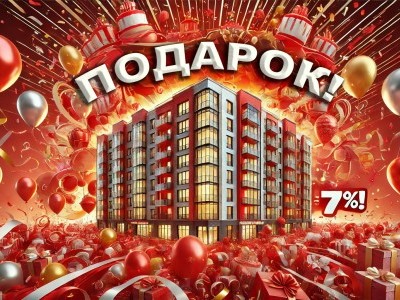 Подарок для именинников! 